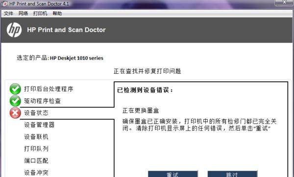 解决打印机文档被挂起的问题（排查故障、重新连接和检查设置，解决打印机挂起问题）