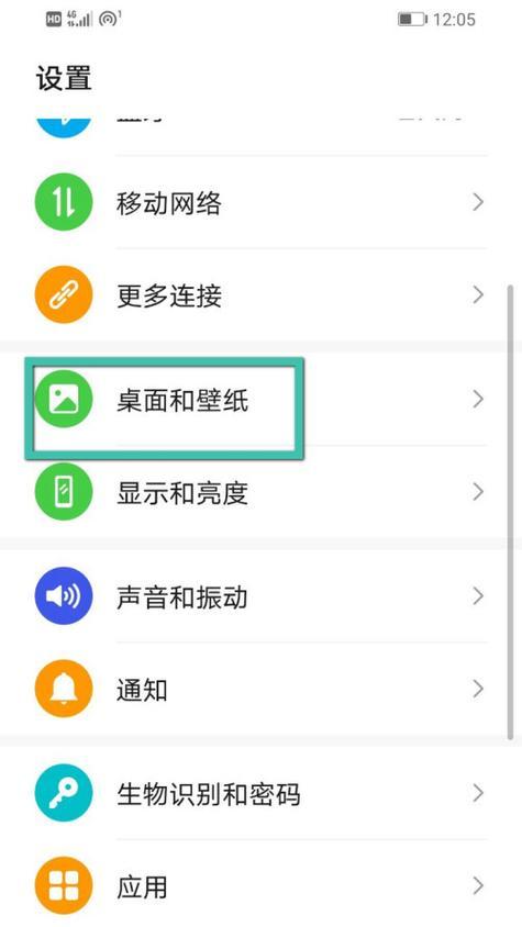 如何取消手机密码锁屏（简便快捷的解锁方法，让您随心所欲使用手机）