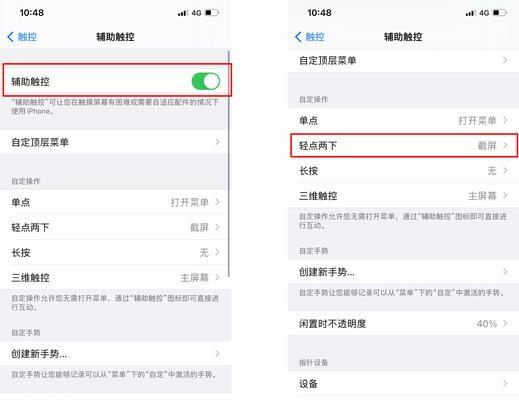 如何设置iPhone屏幕小圆点为主题？（简单教程帮你个性化你的iPhone屏幕小圆点设置）