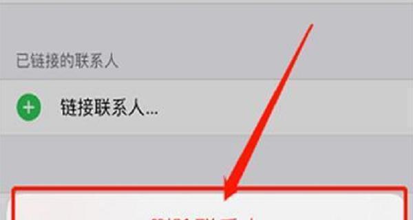 苹果手机如何导出通讯录到SIM卡？（简单步骤教你实现通讯录备份和导出操作）