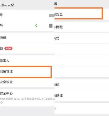 微信忘记密码了怎样找回密码？（忘记密码？别担心，教你如何找回微信密码！）