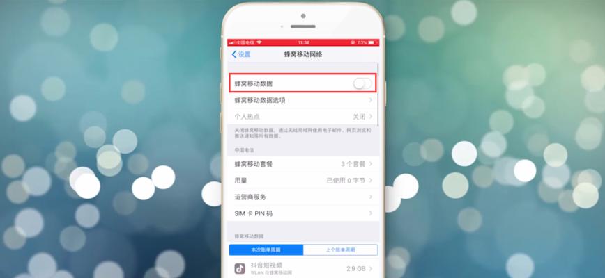 如何开启苹果手机的流量功能（轻松设置，畅享网络）