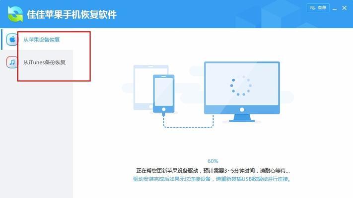 如何删除iPhone上的数据而保留应用程序？（以iPhone为主题的数据管理技巧）