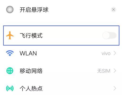 vivo手机恢复出厂系统的操作指南（一键恢复，让vivo手机回到初始状态）