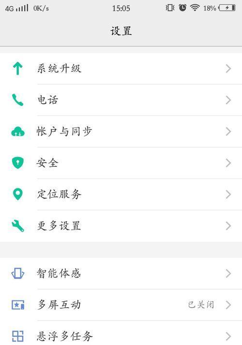 Vivo手机开启热点的方法（分享网络连接轻松畅游互联网）