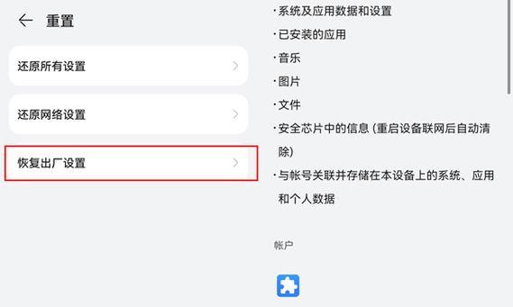 华为手机轻松截图分享，让沟通更便捷（掌握华为手机截图技巧，让你与他人分享生活点滴）