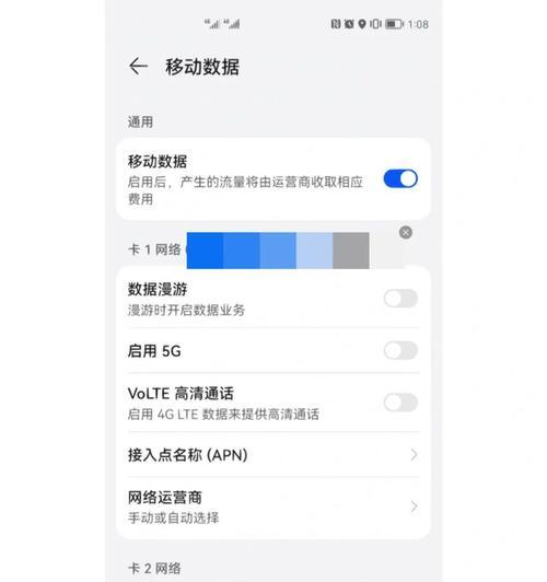 华为手机轻松截图分享，让沟通更便捷（掌握华为手机截图技巧，让你与他人分享生活点滴）