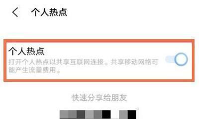vivo热点（简单操作教你使用vivo手机的热点功能，轻松共享网络连接）