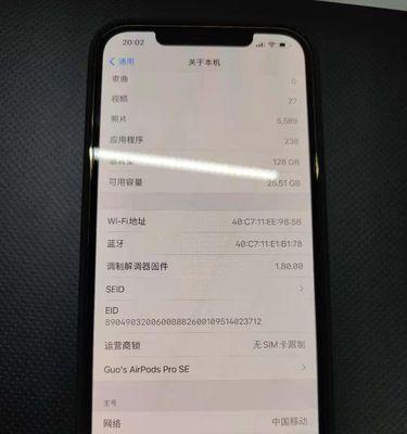 苹果13内存解析（了解苹果13内存容量及使用情况，提升设备性能）