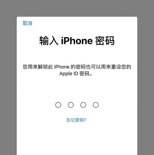 如何更换AppleID账号（详细步骤教你如何更换AppleID账号）