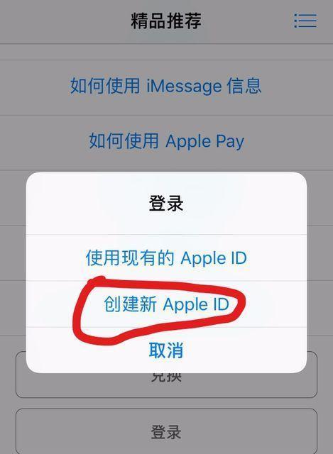 苹果ID修改教程——解密苹果ID修改的步骤（详解苹果ID的修改方法及注意事项）