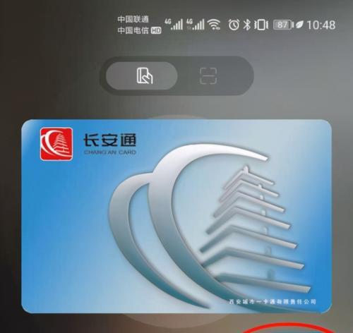 利用苹果手机NFC功能快速充值公交卡（简便、快捷、的支付方式助您畅行都市）