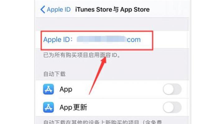 关闭iPhone家庭邀请，保护个人隐私（简单操作，让共享变得更安全）