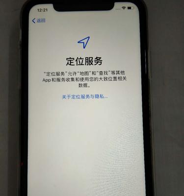 苹果手机数据迁移（实现苹果手机数据顺利迁移的方法与技巧）