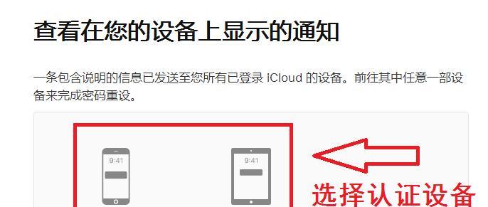 新手机iCloud恢复流程揭秘（中断恢复流程的影响与解决方法）