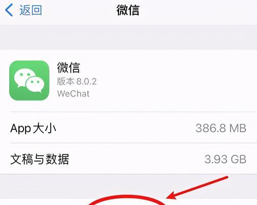 如何卸载苹果设备上的App软件（简单操作，轻松释放存储空间）