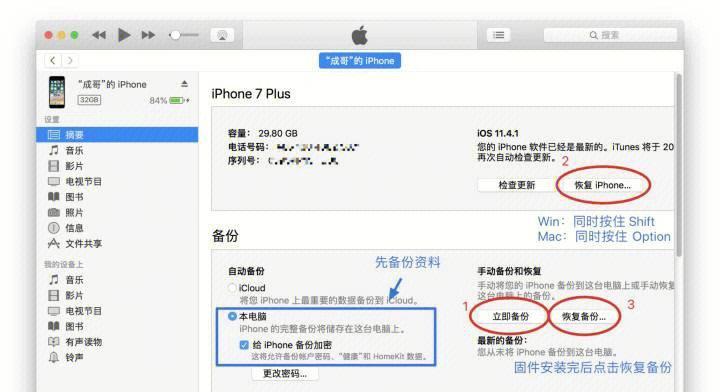 iTunes(从音乐到影视,iTunes为您打造完美数字娱乐体验)