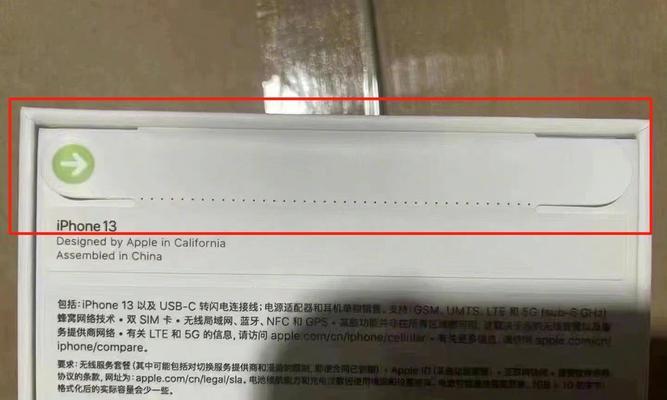 iPhone13NFC门禁卡录入与使用指南（一键便捷，安全无忧，打开新时代的门禁方式）