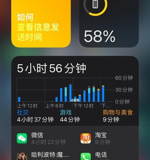 探讨如何设置iPhone13电池百分比为主题（通过个性化设置，让电池百分比成为iPhone13的焦点）