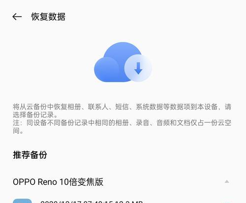 一键换机，让你的oppo手机焕然一新（快捷操作，让手机换机变得简单轻松）