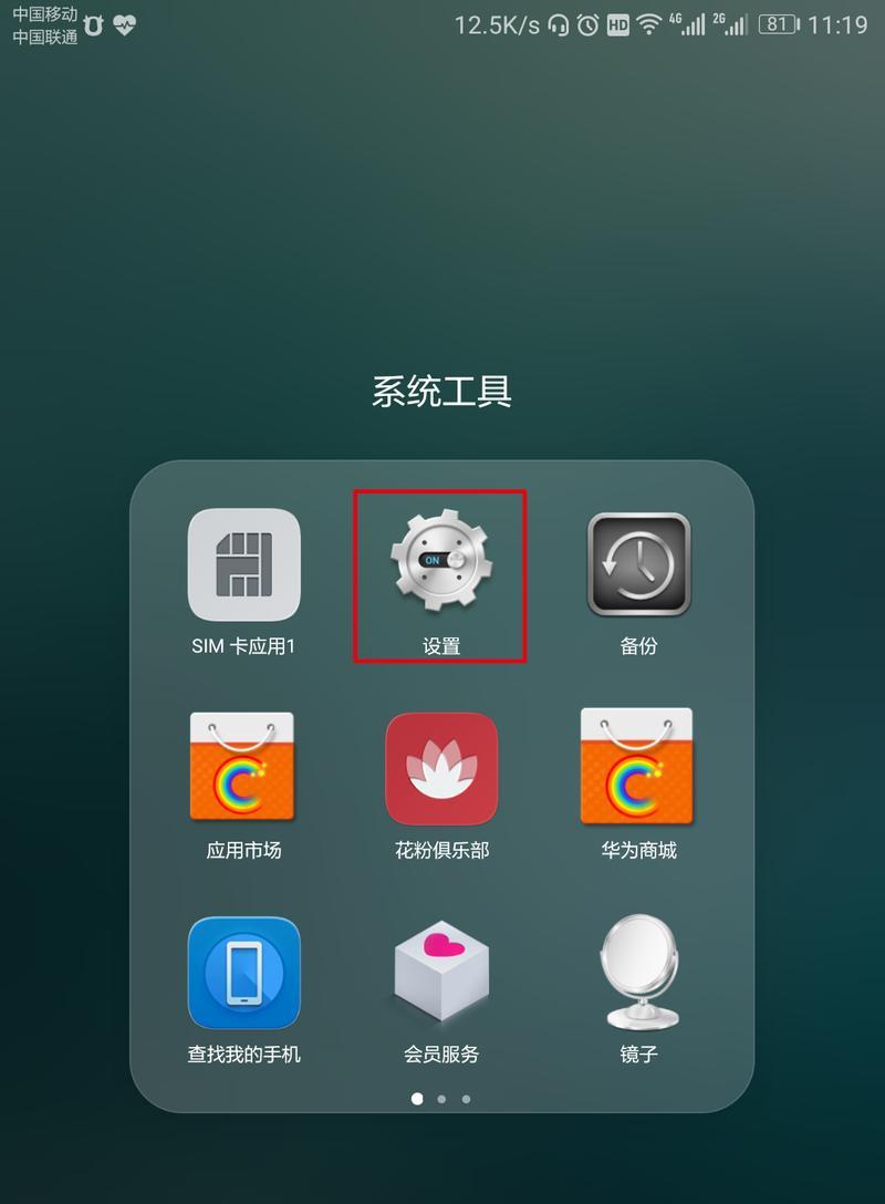荣耀手机微信分身功能大揭秘（解锁荣耀手机微信分身功能的方法与技巧）