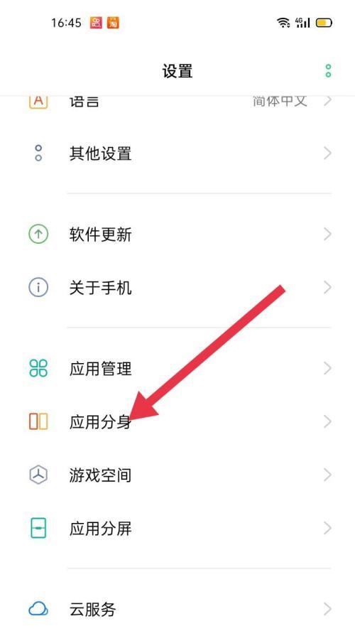 荣耀手机微信分身功能大揭秘（解锁荣耀手机微信分身功能的方法与技巧）