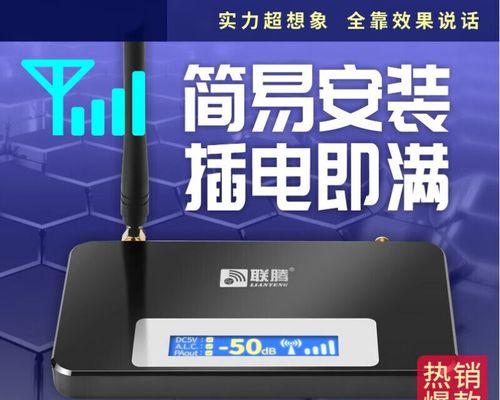 如何增强4G手机信号（提升手机信号质量的有效方法）