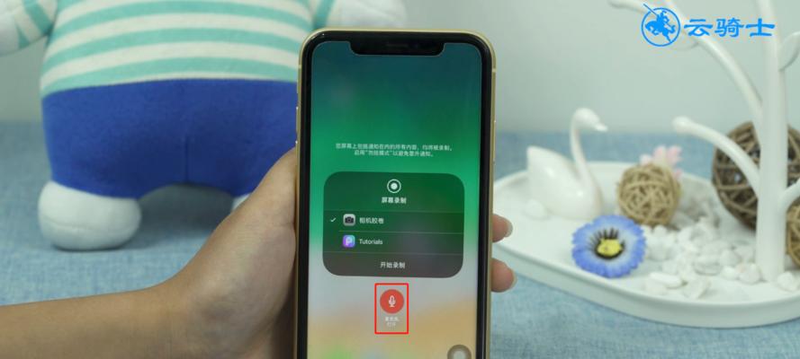 如何在苹果XS上录制带有声音的屏幕视频（掌握苹果XS录屏带声音的方法，让你的视频更生动）