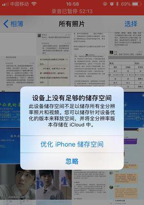 苹果内存满了，如何清理空间？（解决苹果设备内存不足的实用方法）