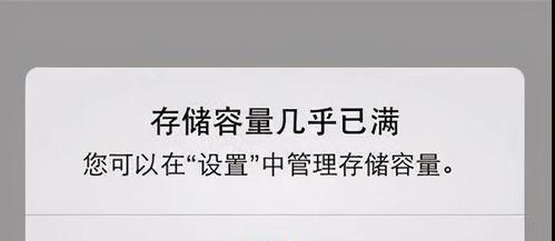 苹果内存满了，如何清理空间？（解决苹果设备内存不足的实用方法）