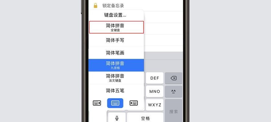 iPhone手写键盘的使用和添加方法（优化输入体验，个性化主题设置）