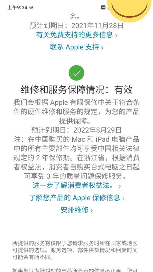 新手机不激活怎么试机？（探索新手机不激活的试机方法，让您提前体验手机功能。）