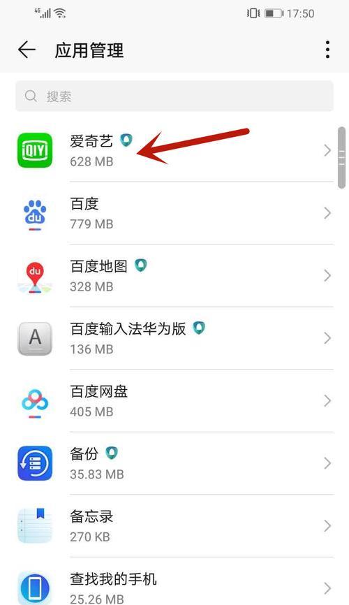 解决华为手机网速慢问题的有效方法（快速提升华为手机上网速度的实用技巧）