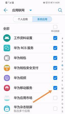 解决华为手机网速慢问题的有效方法（快速提升华为手机上网速度的实用技巧）