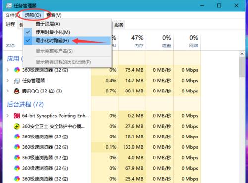 解决Win10鼠标放到任务栏就转圈问题（如何应对Win10任务栏转圈现象及其解决办法）