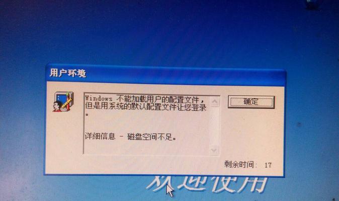 如何修复磁盘损坏的文件？（教你快速恢复被损坏的文件，省去重建的麻烦）