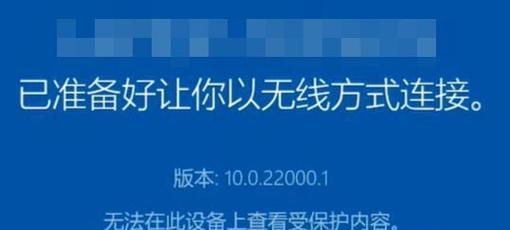 Win11安装后的软件不在桌面上，该如何处理？（解决Win11安装后软件缺失桌面图标的问题）