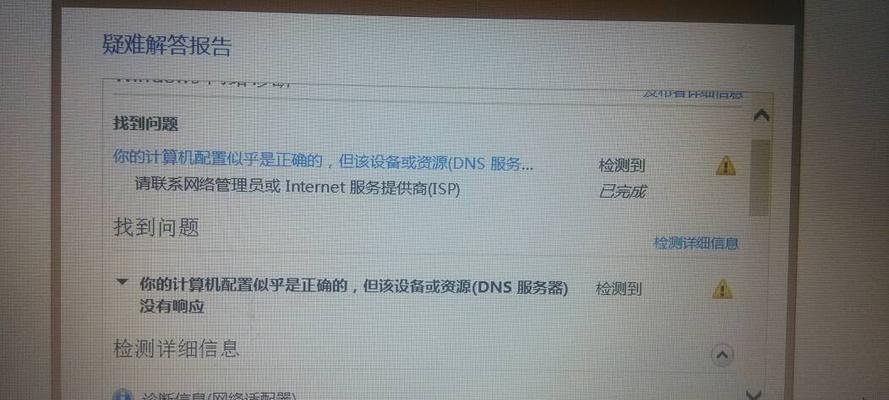 解决DNS服务器故障的方法（解决DNS服务器故障的有效策略与步骤）