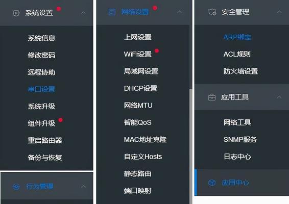提升WiFi信号强度的小技巧（解决家庭WiFi信号弱的问题，让上网更畅快）