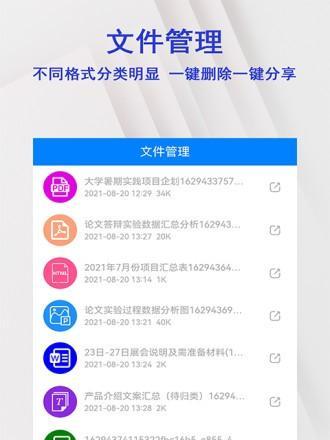 如何将纸质版扫描成PDF电子版（简单操作步骤帮助您快速完成）