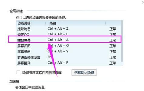 Ctrl+什么？探索睡眠快捷方式的奥秘（如何利用睡眠快捷键提升睡眠质量和效率？）