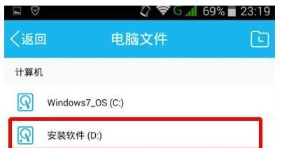 手机远程控制电脑，实现随时随地的便捷操作（利用手机掌握电脑全局，提高工作和娱乐效率）