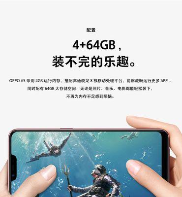 全面解析OPPOA5的价格及性能特点（OPPOA5价格一览，性价比之王的诞生）