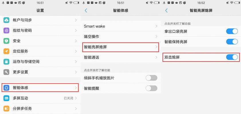 Vivo手机快速截屏技巧与方法（掌握这些技巧，让你的Vivo手机截屏更加高效）