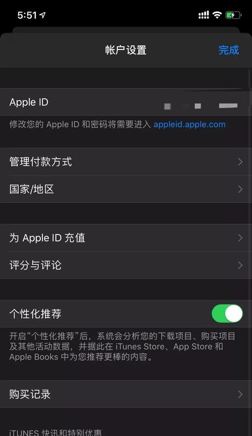 如何关闭苹果手机音乐的自动续费功能（一步步教你取消苹果手机音乐的自动续费，省钱又省心）