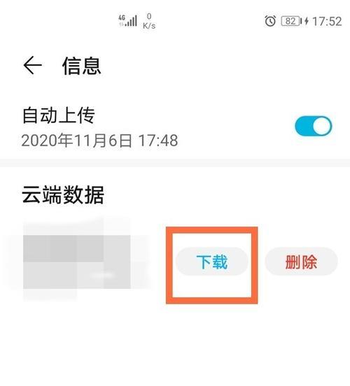 解决云空间满了的问题(清理和删除文件的有效方法)