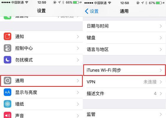 苹果手机连接WiFi网络的完全指南（简单操作，快速上网，无线畅享）