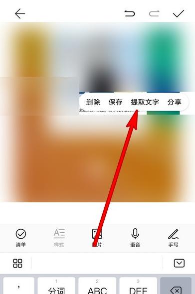 如何使用iOS备忘录截取长图（简单有效的方法帮助您保存长篇文字和图片）
