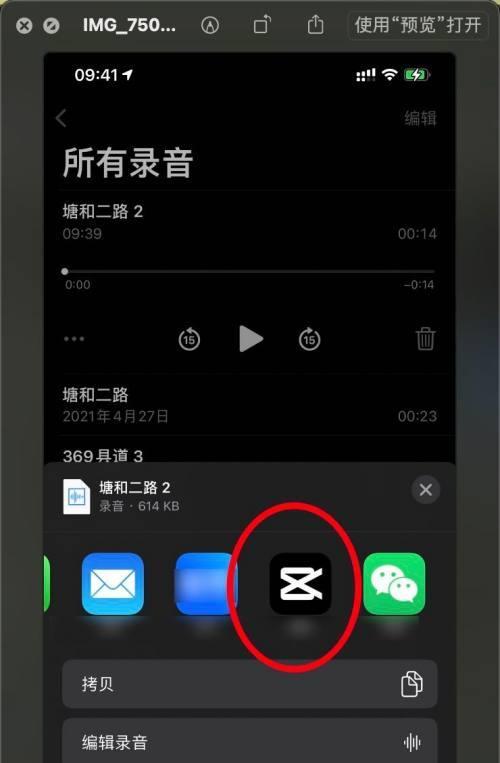如何使用iOS备忘录截取长图（简单有效的方法帮助您保存长篇文字和图片）