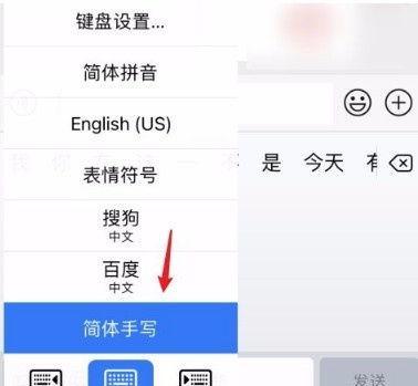 苹果手写输入法（优秀的手写识别技术提升苹果设备的文本输入体验）